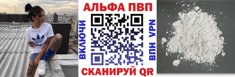 Купить  Апатиты  Alpha PVP крисы CK 