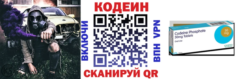 Кодеин Purple Drank  Купить где  Апатиты 